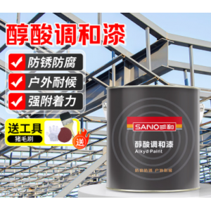 三和防锈漆金属漆防腐醇酸调和漆磁漆钢结构铁栏杆工程户外耐候油漆