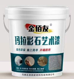 金佰友玛拉彩石内墙涂料外墙真石漆免刮腻子微水泥瑞卡彩砂防反减艺术漆